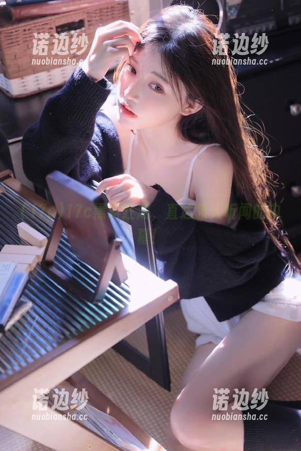 17c黑料狂潮，直达骇人听闻的内幕！