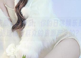 51吃瓜：你的日常娱乐是怎样透过朝阳群众的资源产生的？