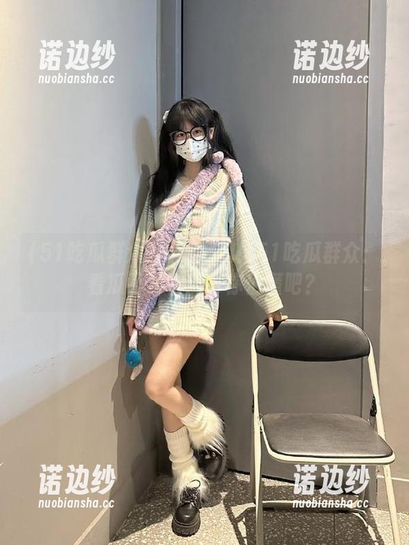 51吃瓜群众 最新爆料!51吃瓜群众:看瓜不如听瓜,你们懂吧?