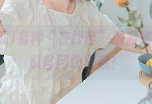 有种“在线等”的寂寞，91吃瓜官网快救我！