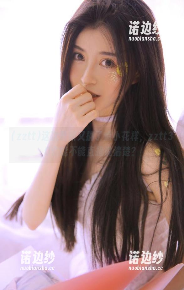 这次更新又搞了点小花样，zztt30你能不能直接说清楚？