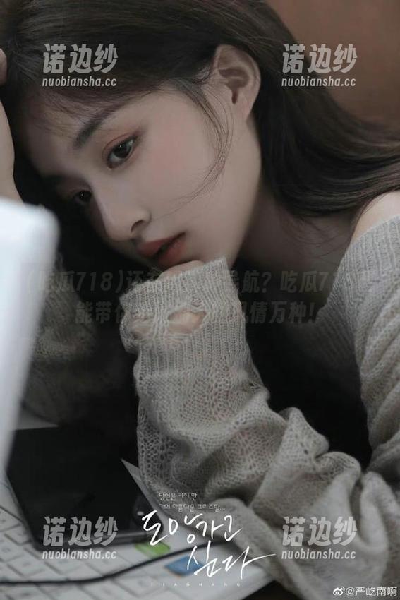 还在用那种导航？吃瓜718更能带你走进别人的风情万种！