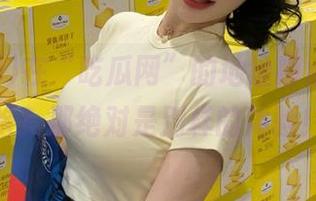 在“吃瓜网”的地址蹲点，换来啥？那绝对是别样的体验！