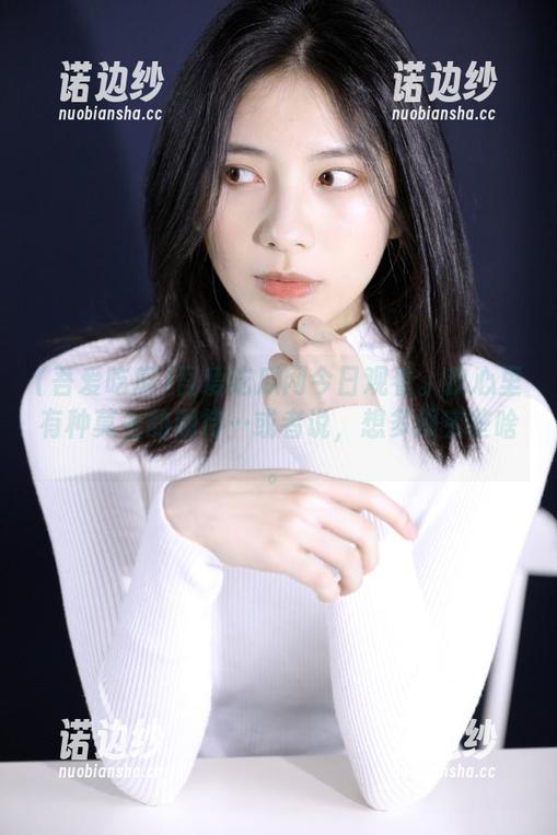 吾爱吃瓜网今日观看。我心里有种莫名的期待…或者说，想多探究些啥。