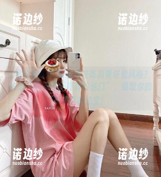 黑料不打烊 听说现在吃瓜要讲究风格?快来“91黑料不打烊传送门”,领取你的专属吃瓜法宝!