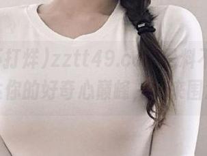 zztt49.ccm黑料不打烊，直达你的好奇心巅峰，快来围观！