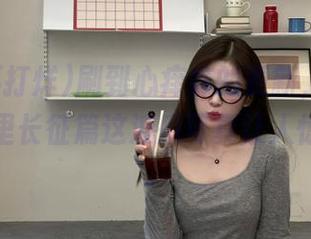刷到心痒痒的更新，黑料不打烊万里长征篇这波瓜可真让人惊掉下巴。
