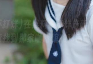 在黑料不打烊最新版里，竟然能找到那家咖啡馆的秘密地址！
