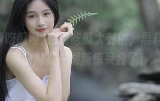 在线吃瓜太刺激，黑料吃瓜网的网页一刷新惊呆我了！