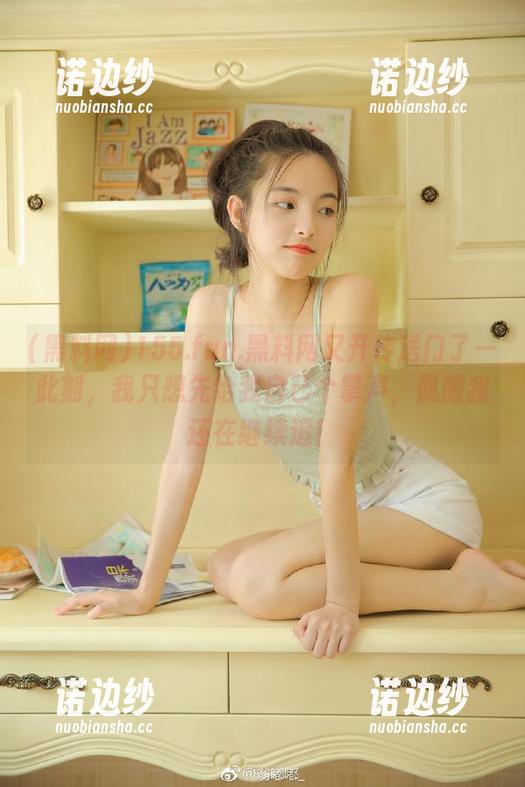 155.fun.黑料网又开传送门了—此刻，我只想先给我自己个掌声，佩服我还在继续追！