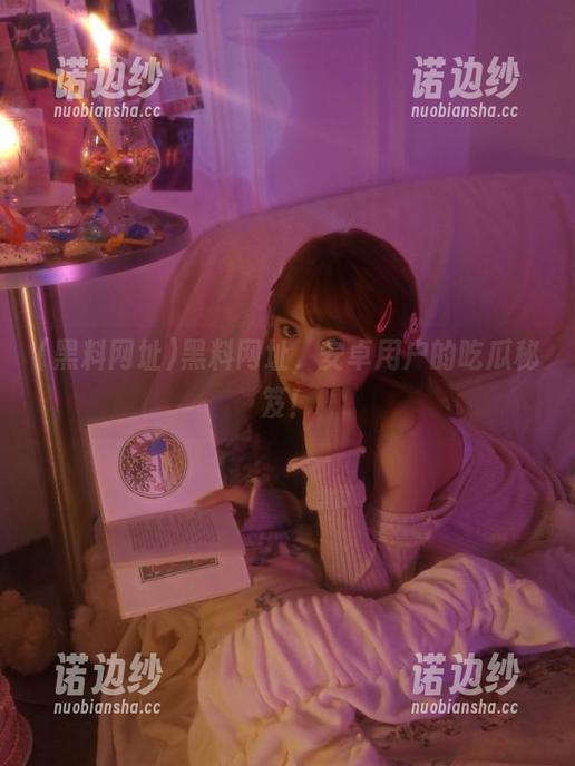 黑料网址 黑料网址,安卓用户的吃瓜秘笈!